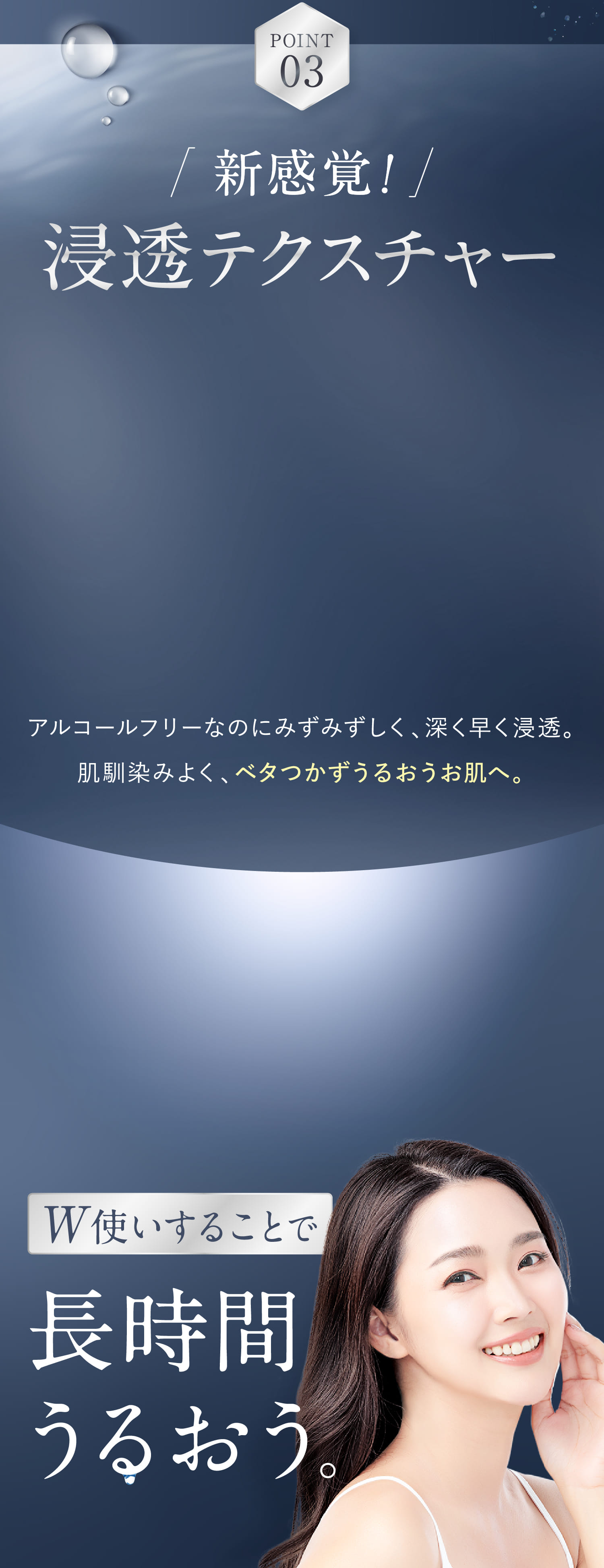 浸透テクスチャー