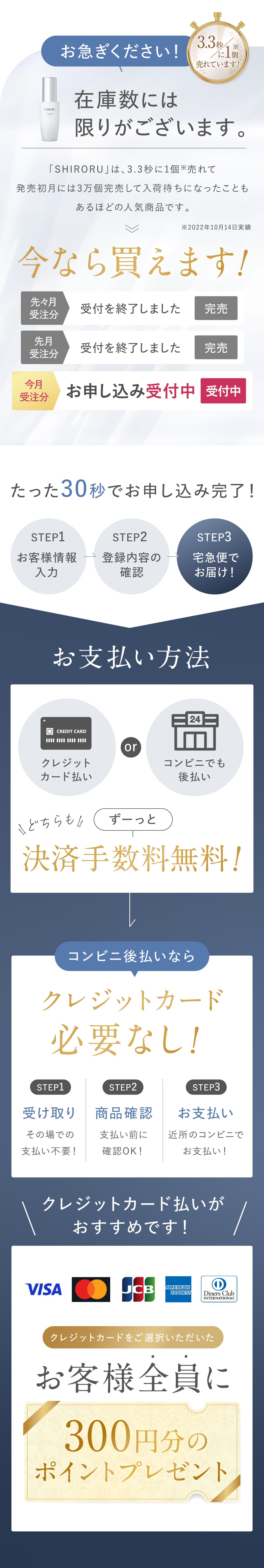 在庫数には限りがございます。