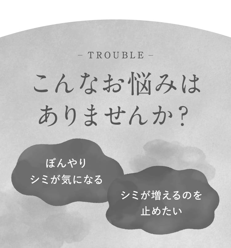 こんなお悩みはありませんか？