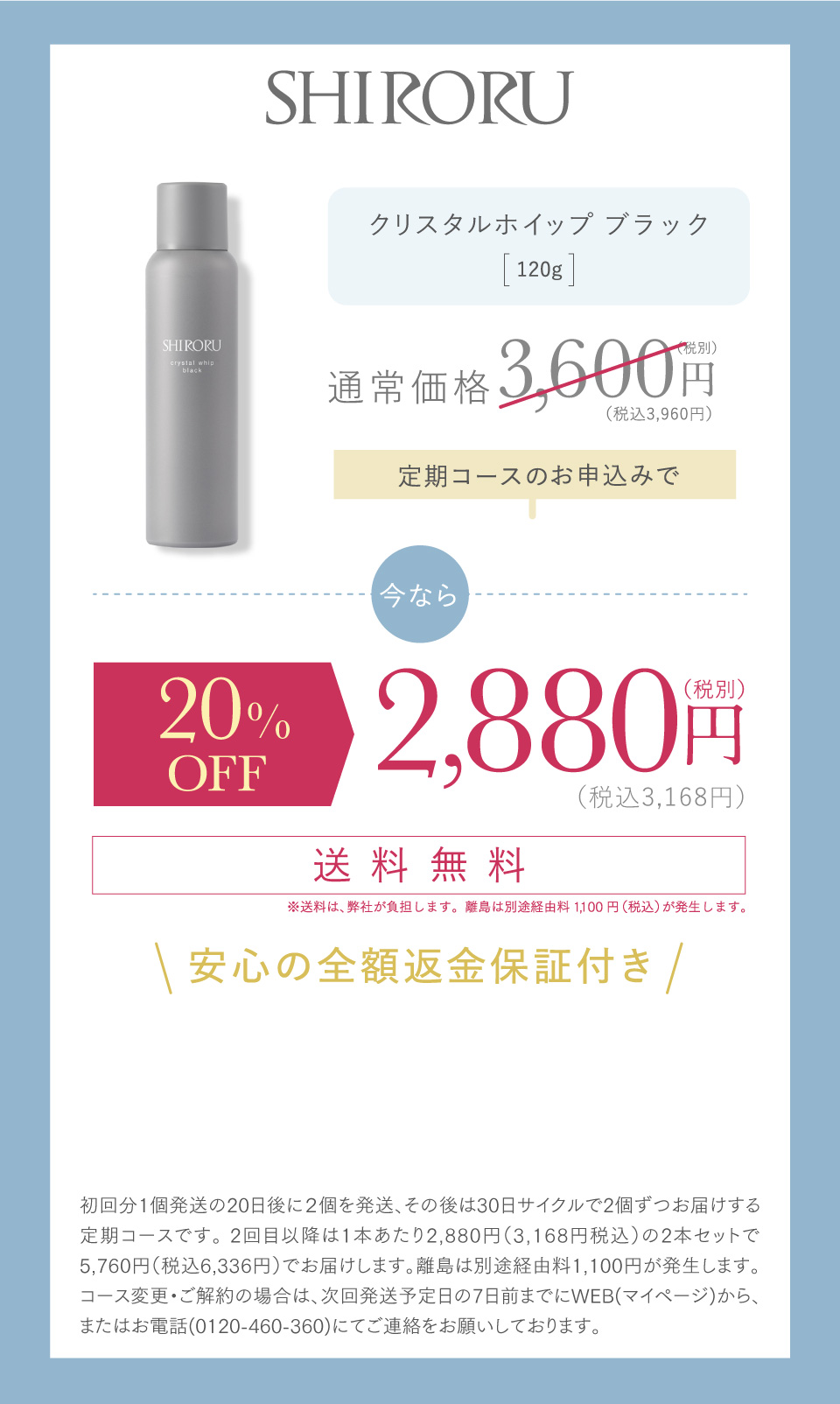 お試し定期コースのお申込みで、今ならお申込みチャット内のクーポン利用で300円OFFの1,500円(税込)送料無料