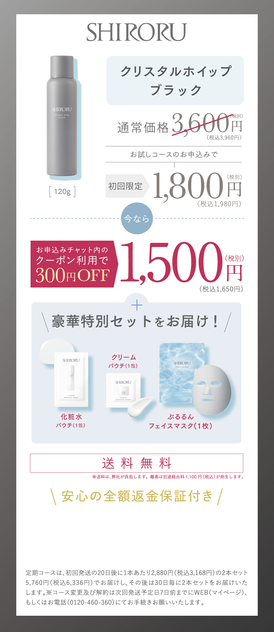 公式】SHIRORU「クリスタルホイップ ブラック」高濃度炭酸泡洗顔」