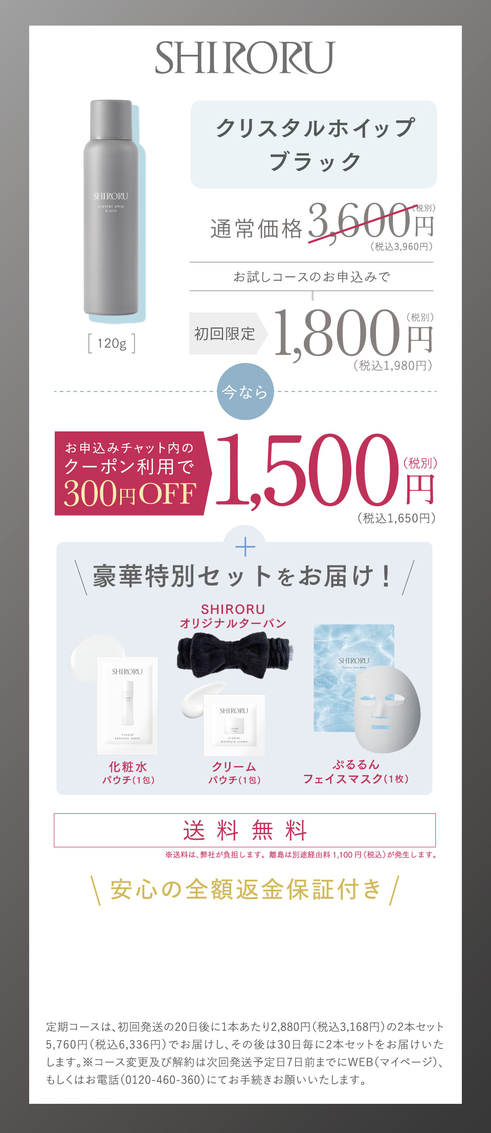 公式】SHIRORU「クリスタルホイップ ブラック」高濃度炭酸泡洗顔」