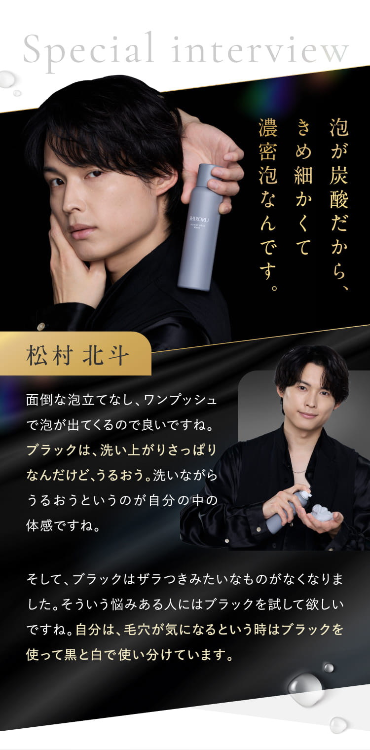 スペシャルインタビュー