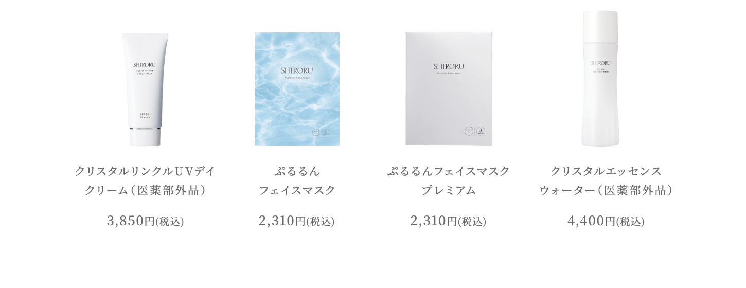 クリスタルリンクルUVデイクリーム ぷるるんフェイスマスク ぷるるんフェイスマスクプレミアム クリスタルエッセンスウォーター