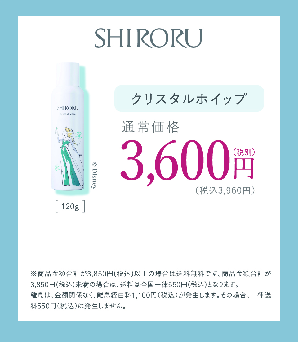通常価格