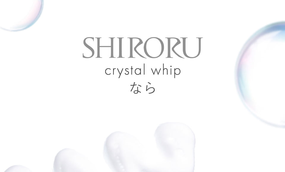 SHIRORU crystal whipなら