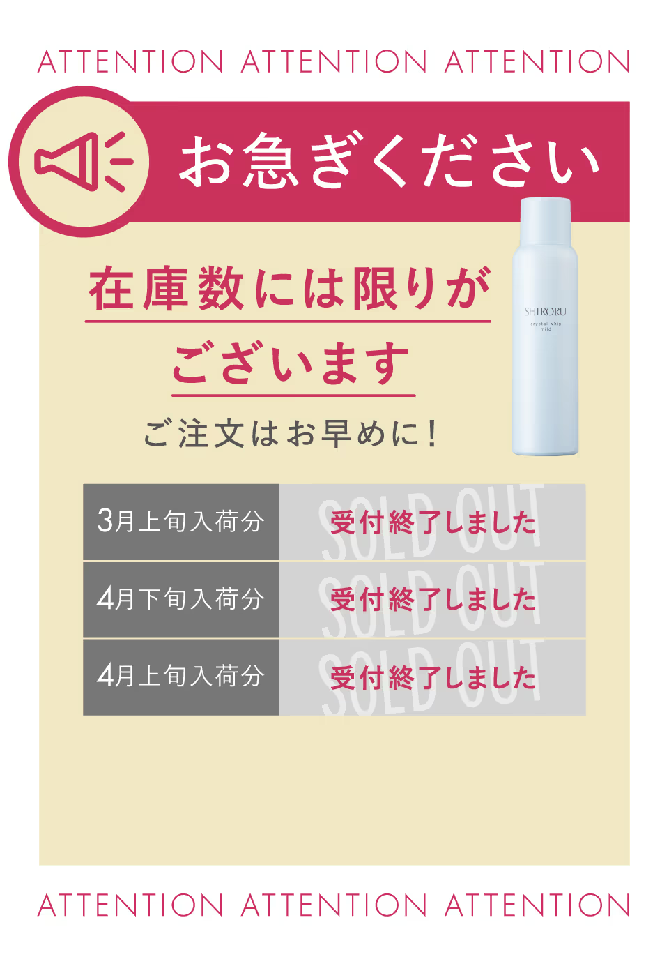 【お急ぎください】在庫数には限りがございます。ご注文はお早めに！
