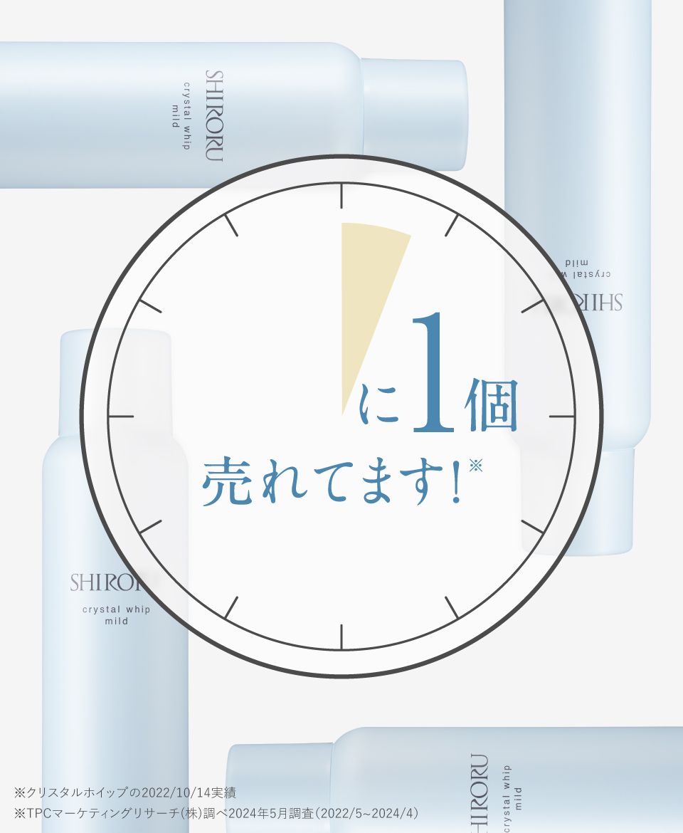 に1個売れてます！