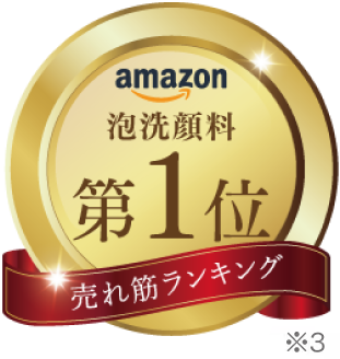 amazon売れ筋ランキング第1位