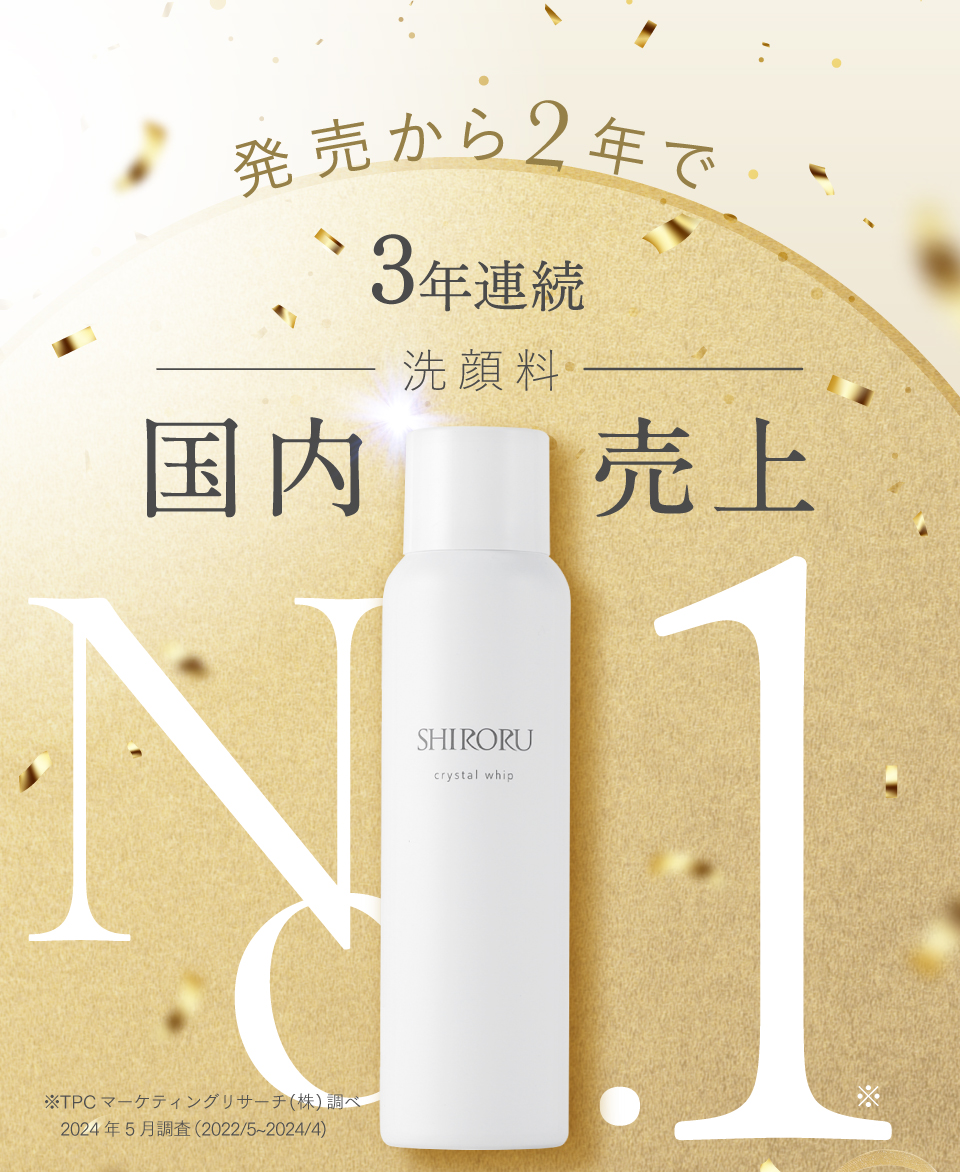※専用 SHIRORU crystal whip blanc 5本セット 公式】SHIRORU「クリスタルホイップ」高濃度炭酸泡洗顔」