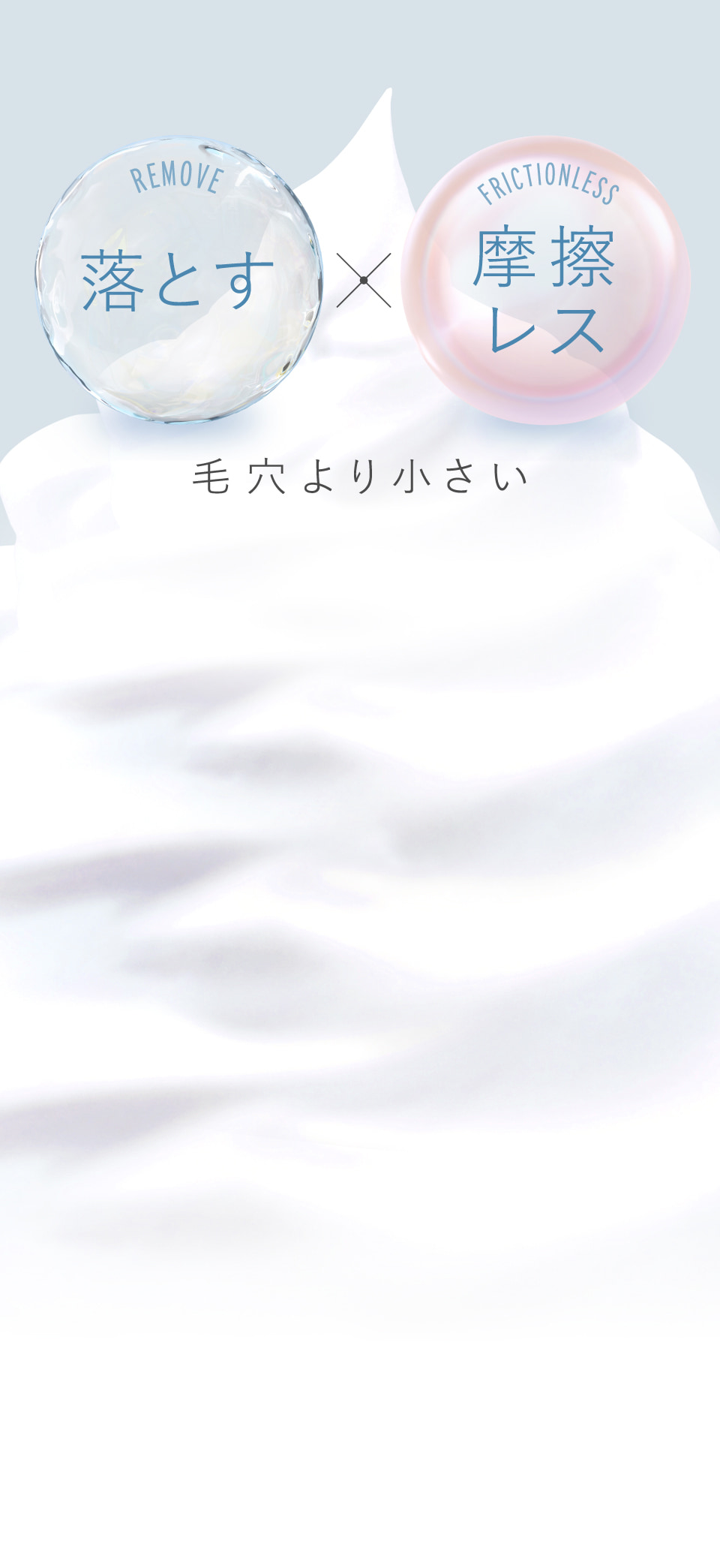 落とす×摩擦レス