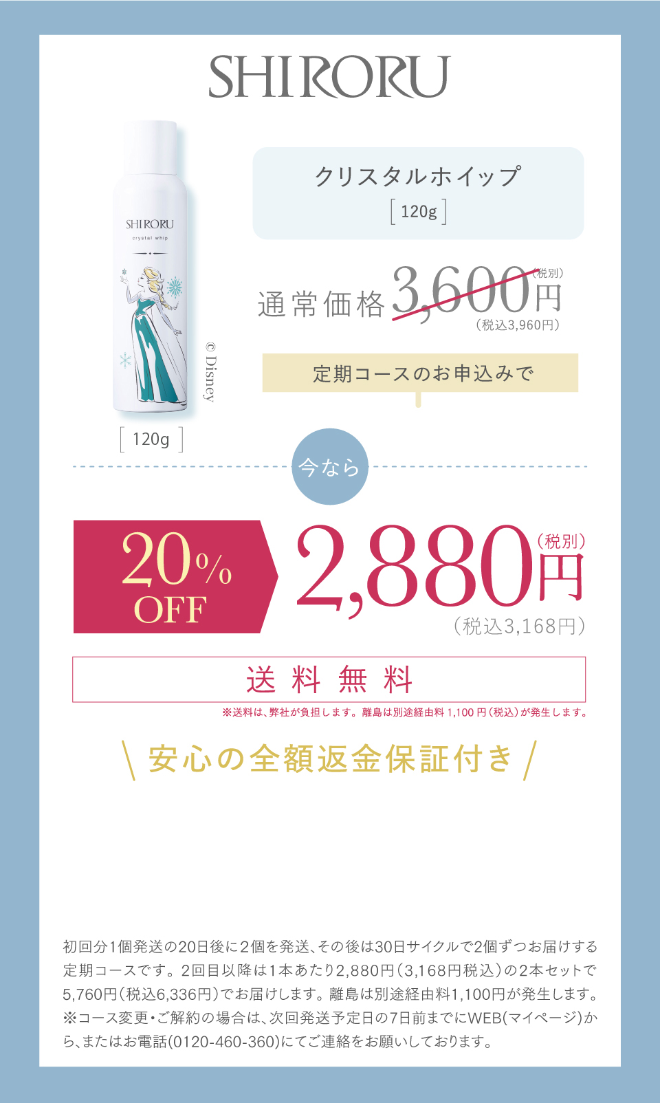 お試し定期コースのお申込みで、今ならお申込みチャット内のクーポン利用で300円OFFの1,500円(税込)送料無料
