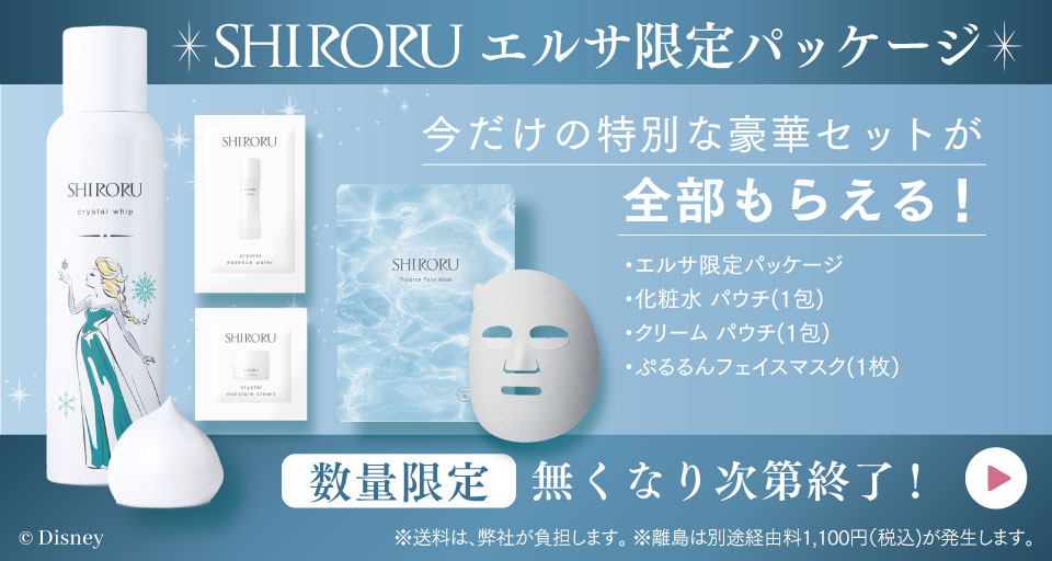 今だけの特別な豪華セットが全部もらえる！