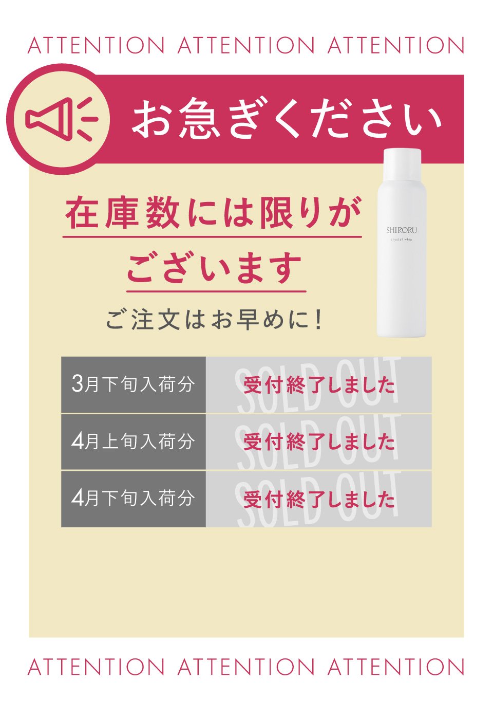 【お急ぎください】在庫数には限りがございます。ご注文はお早めに！