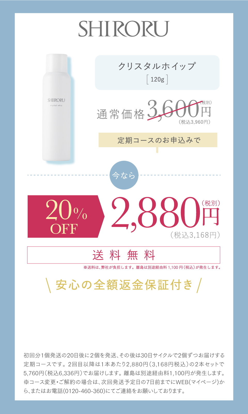 お試し定期コースのお申込みで、20%OFFの3,168円(税込)送料無料