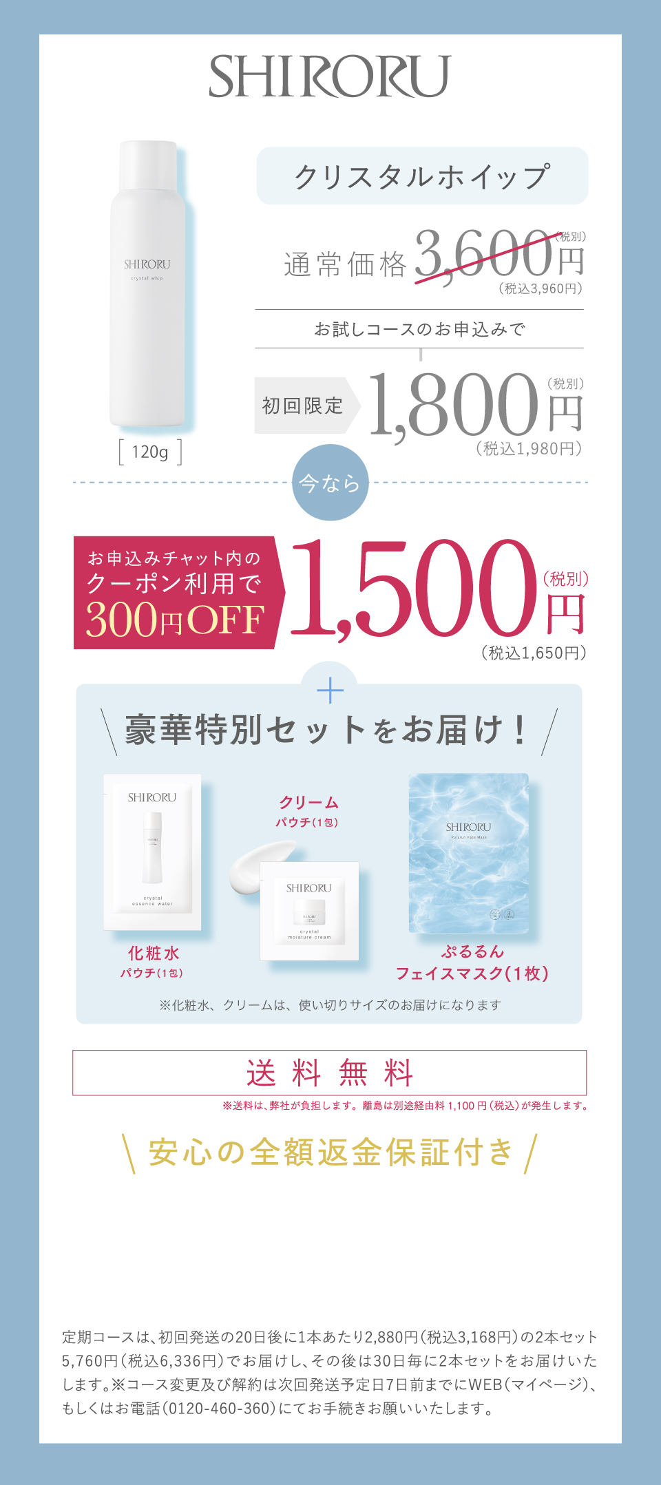 SHIRORU crystal whip 8本セット SHIRORU crystal whip 8本セット