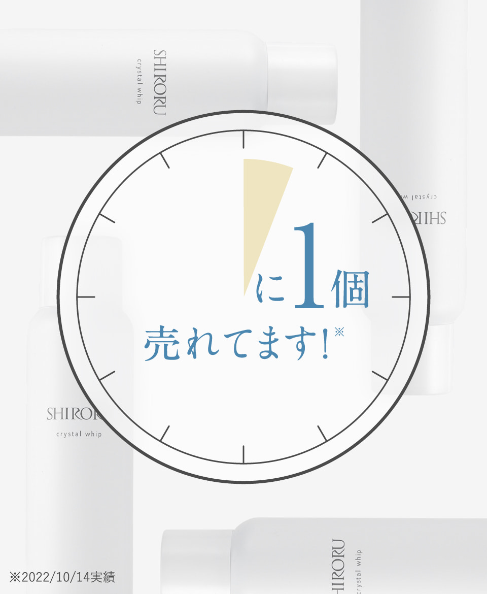 に1個売れてます！