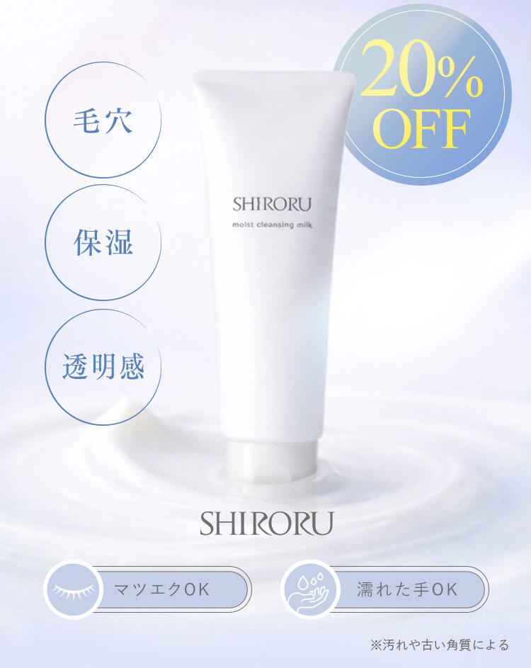 SHIRORU マツエクOK 濡れた手OK