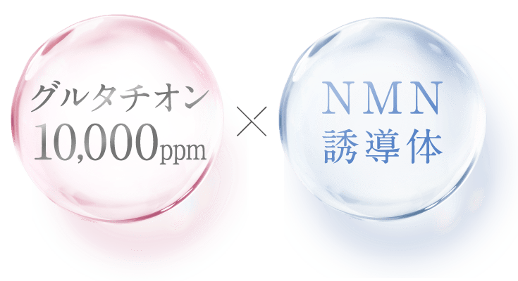 グルタチオン10,000ppm×NMN誘導体。