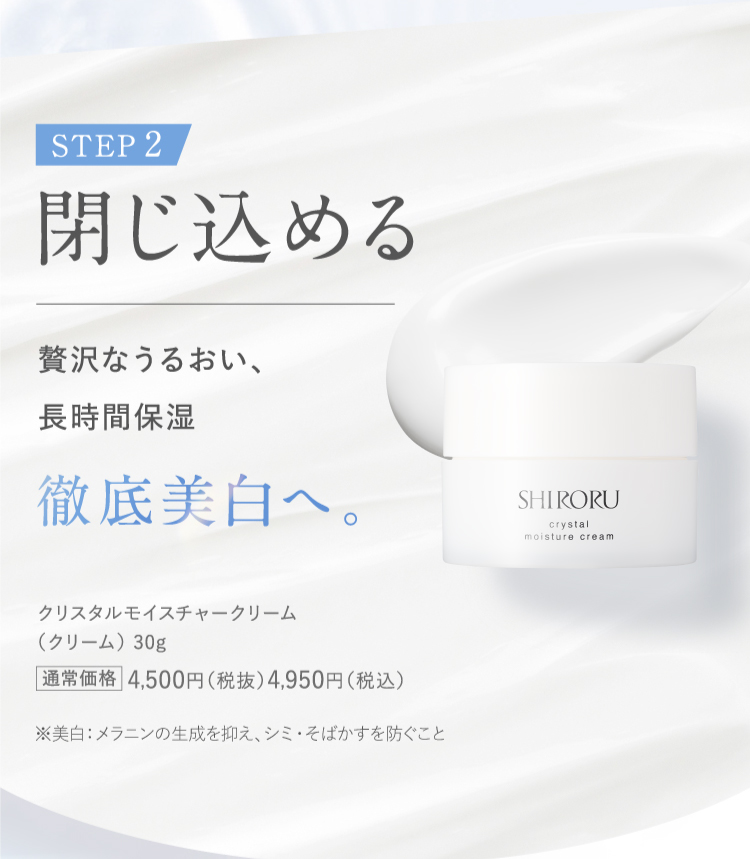 STEP2閉じ込める