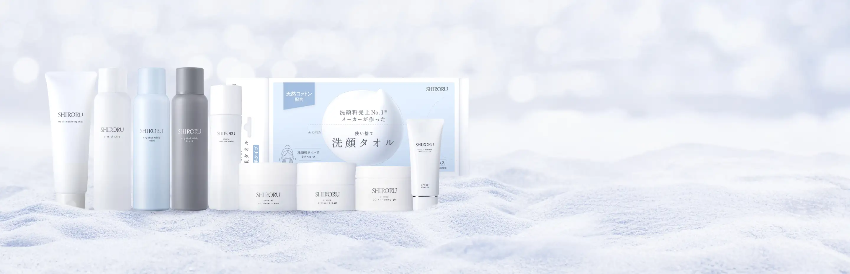 SHIRORU(シロル)公式オンラインストア
