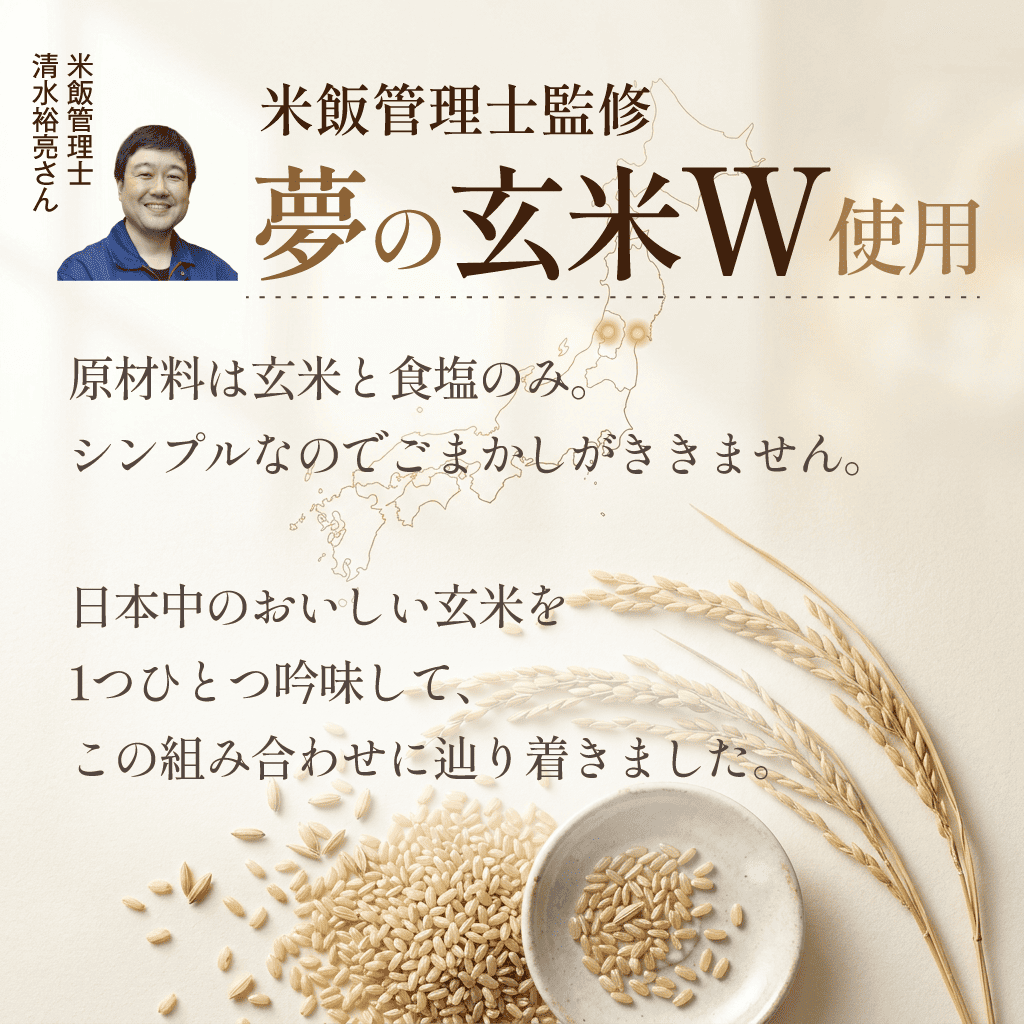 自然館の玄米ごはん
