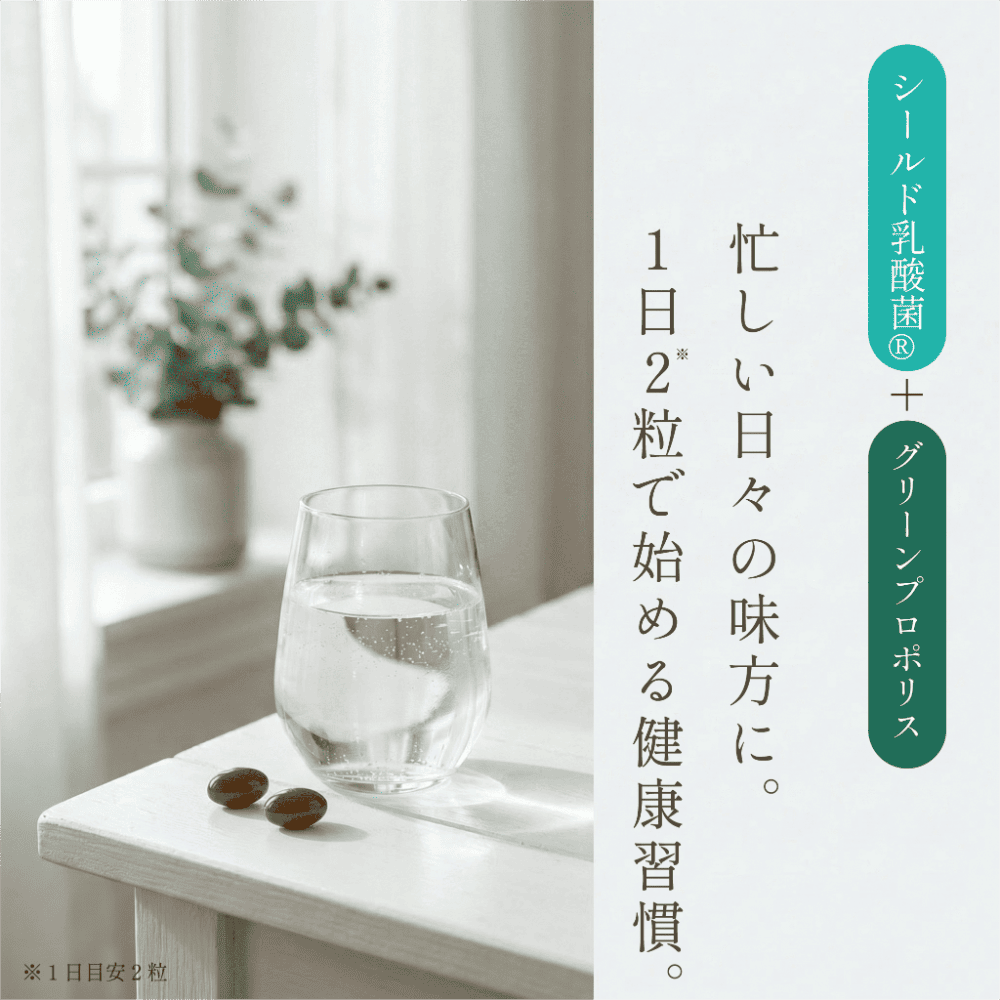 【定期】プロポリスと乳酸菌毎月コース