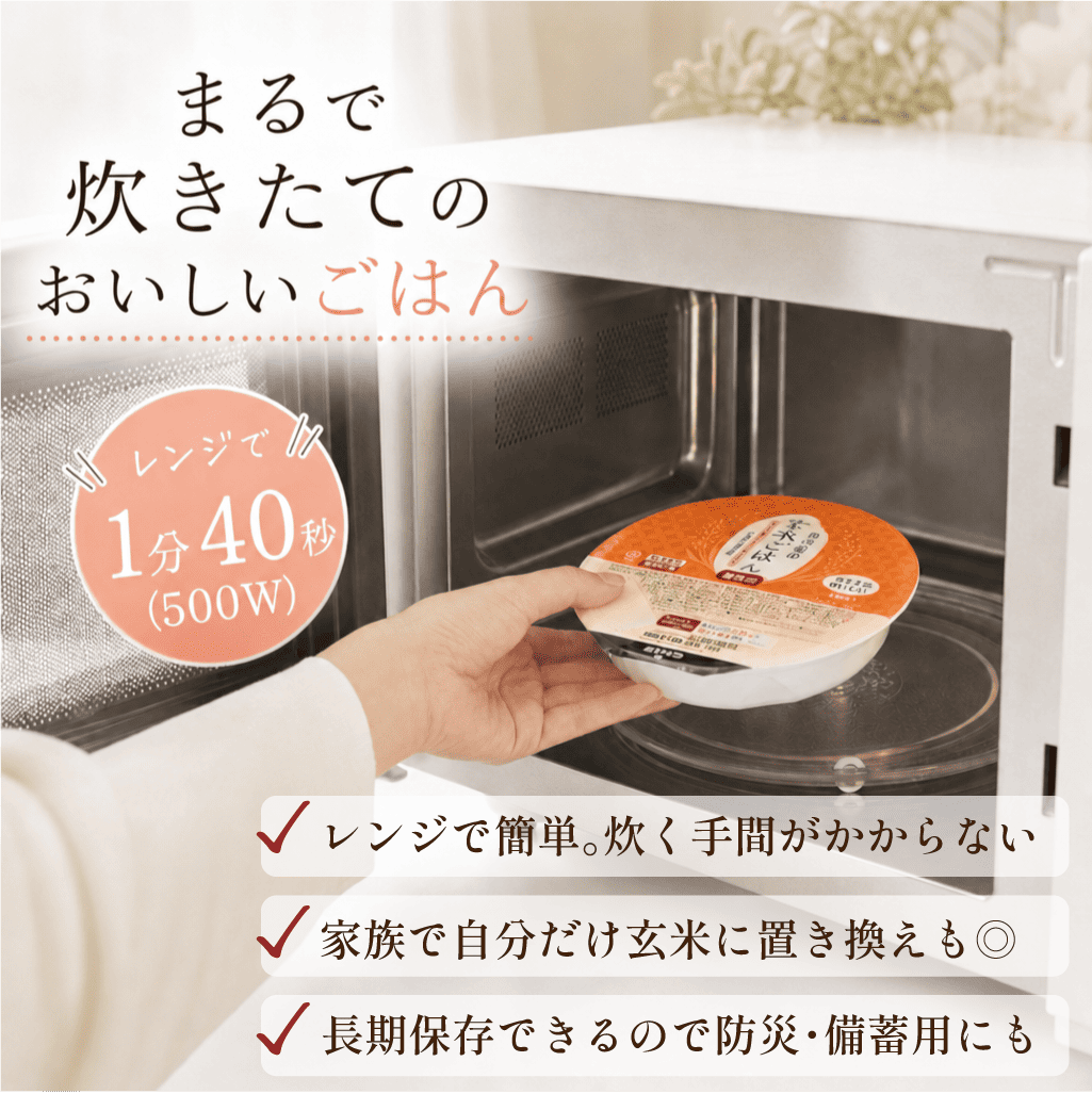 自然館の玄米ごはん