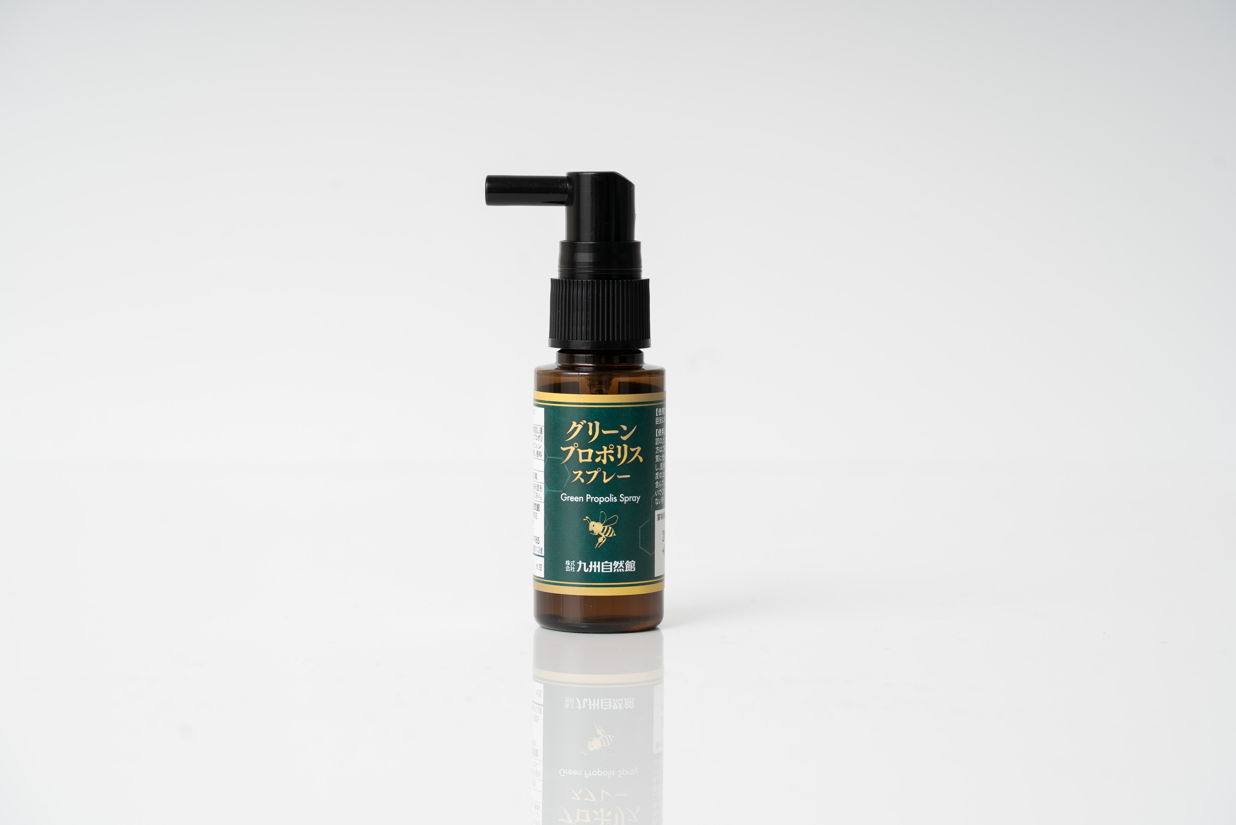 グリーンプロポリススプレー