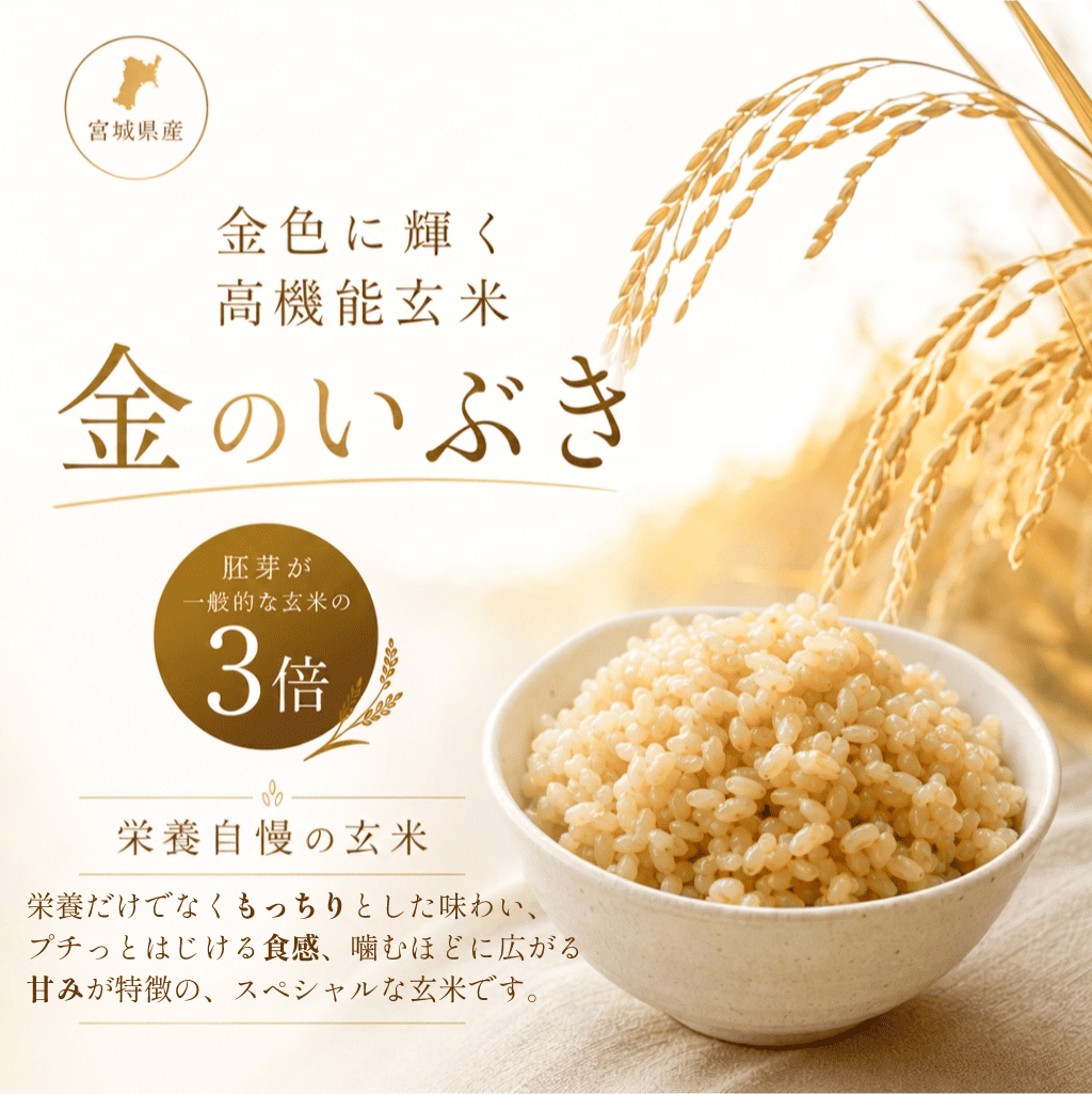 自然館の玄米ごはん