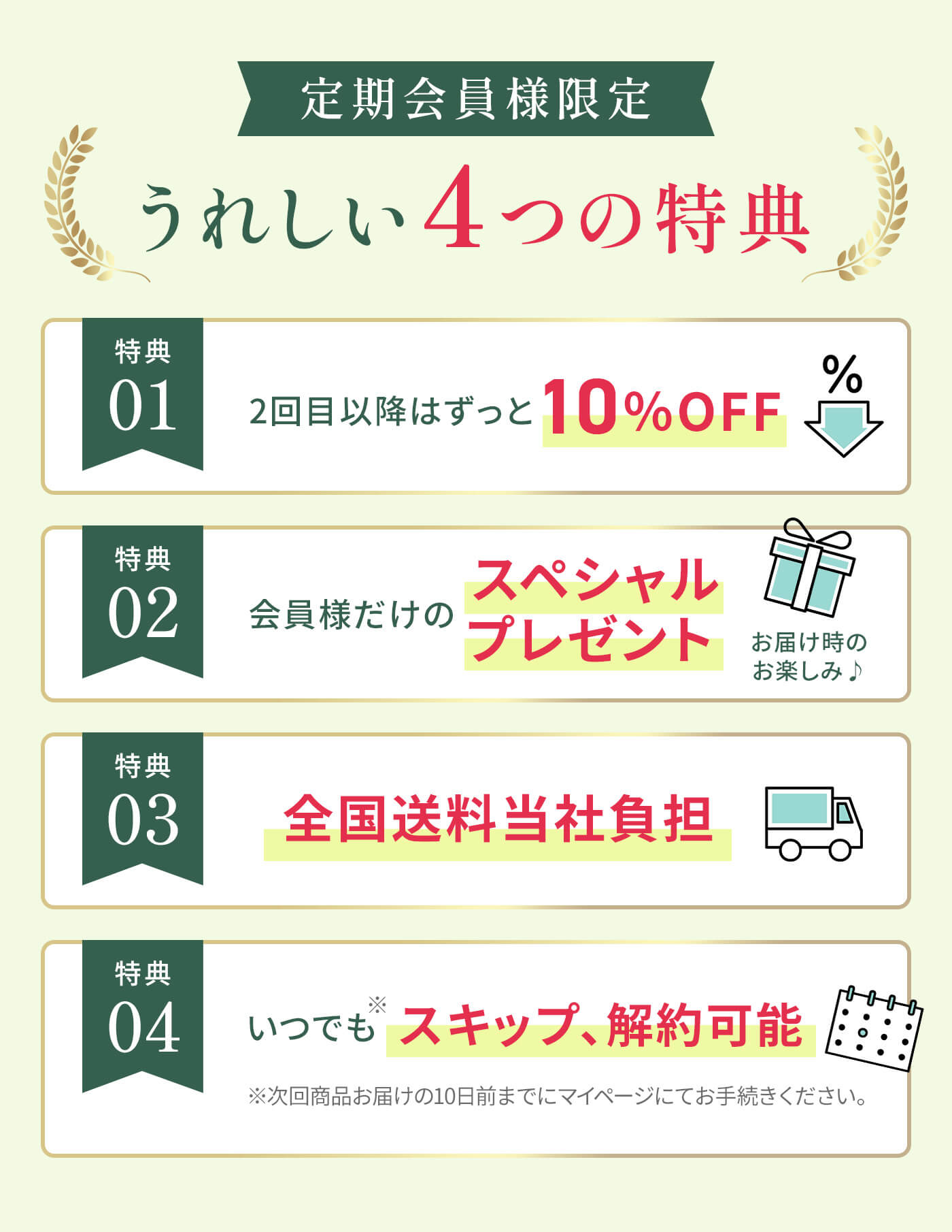 【定期】プロポリスと乳酸菌毎月コース