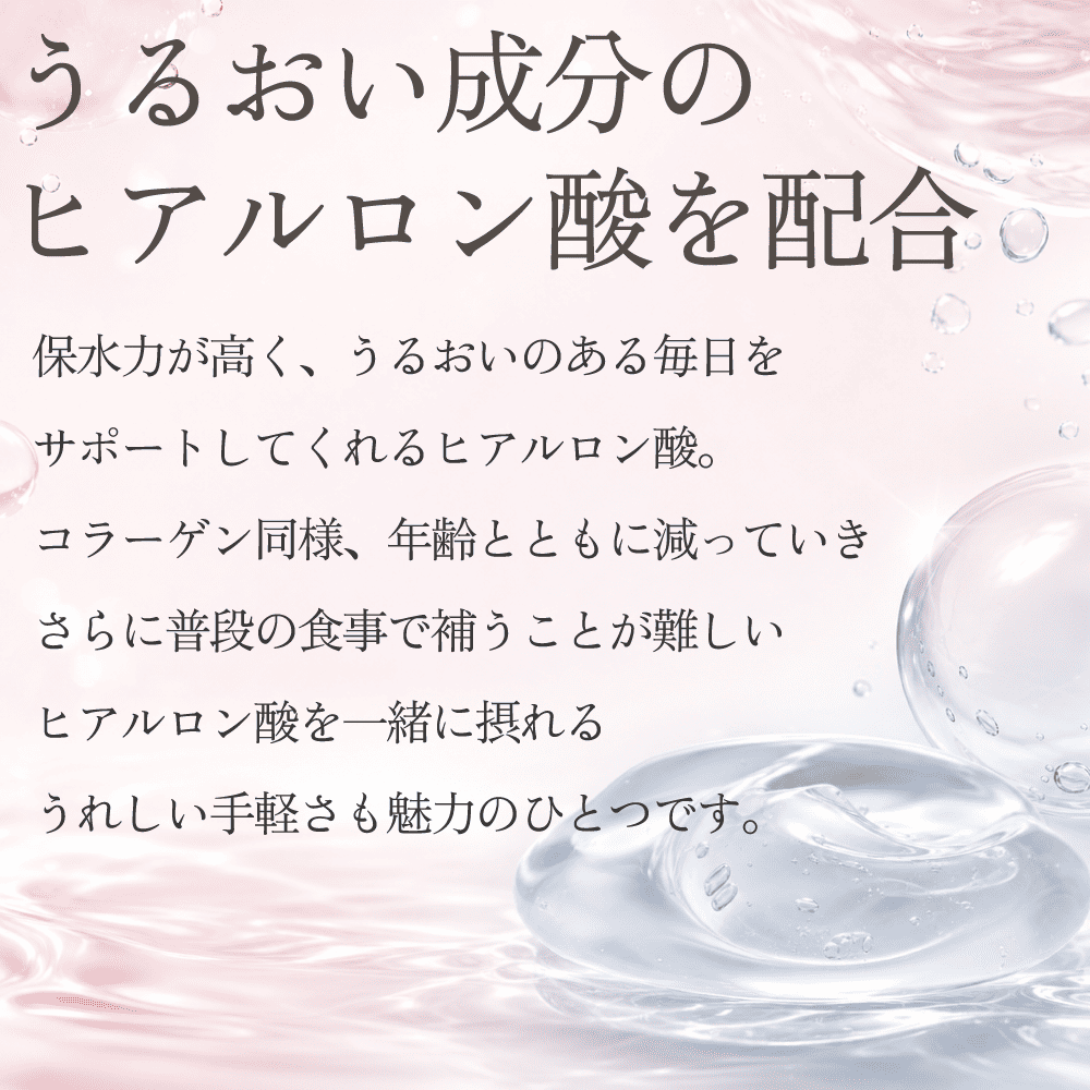 【定期】ごほうびコラーゲン毎月コース