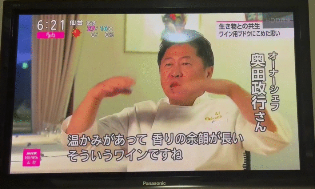 アルケッチァーノ奥田政行”