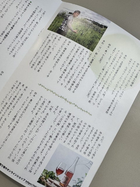 いにしえの畑と生態適合農業の紹介