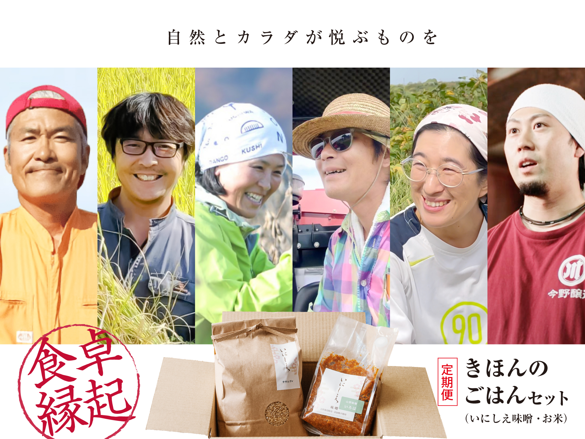 きほんのごはんセット【お米2kg＋お味噌800g】 毎日食べるものだからせめてお米とお味噌はこだわりのものを