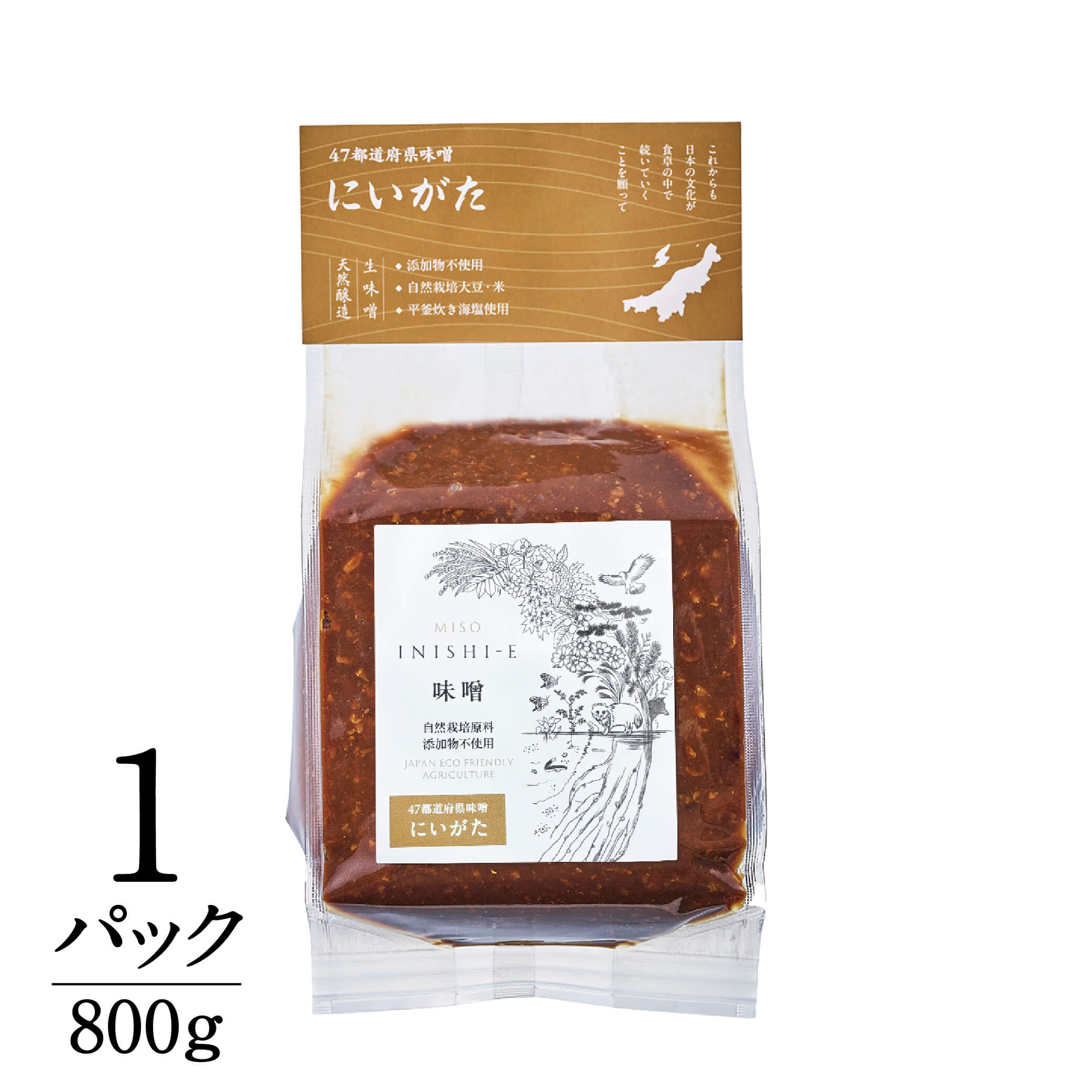 新潟味噌「にいがた味噌」800g1パック　在来大豆：さといらず　お米：五百万石　お塩：ミネラル工房　自然栽培・無添加 