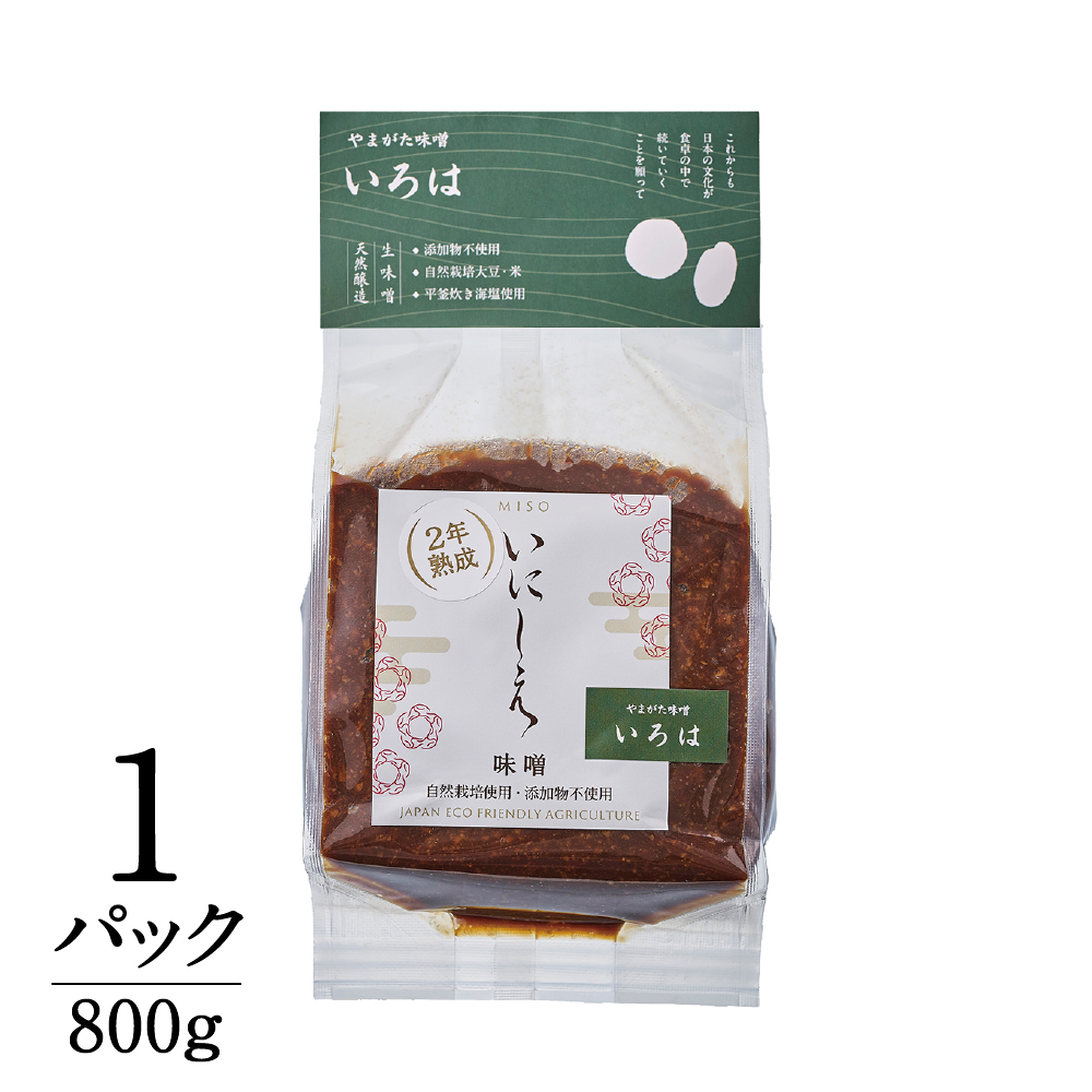 山形味噌「いろは」3種の大豆・3種の米　自然栽培・無添加 800g