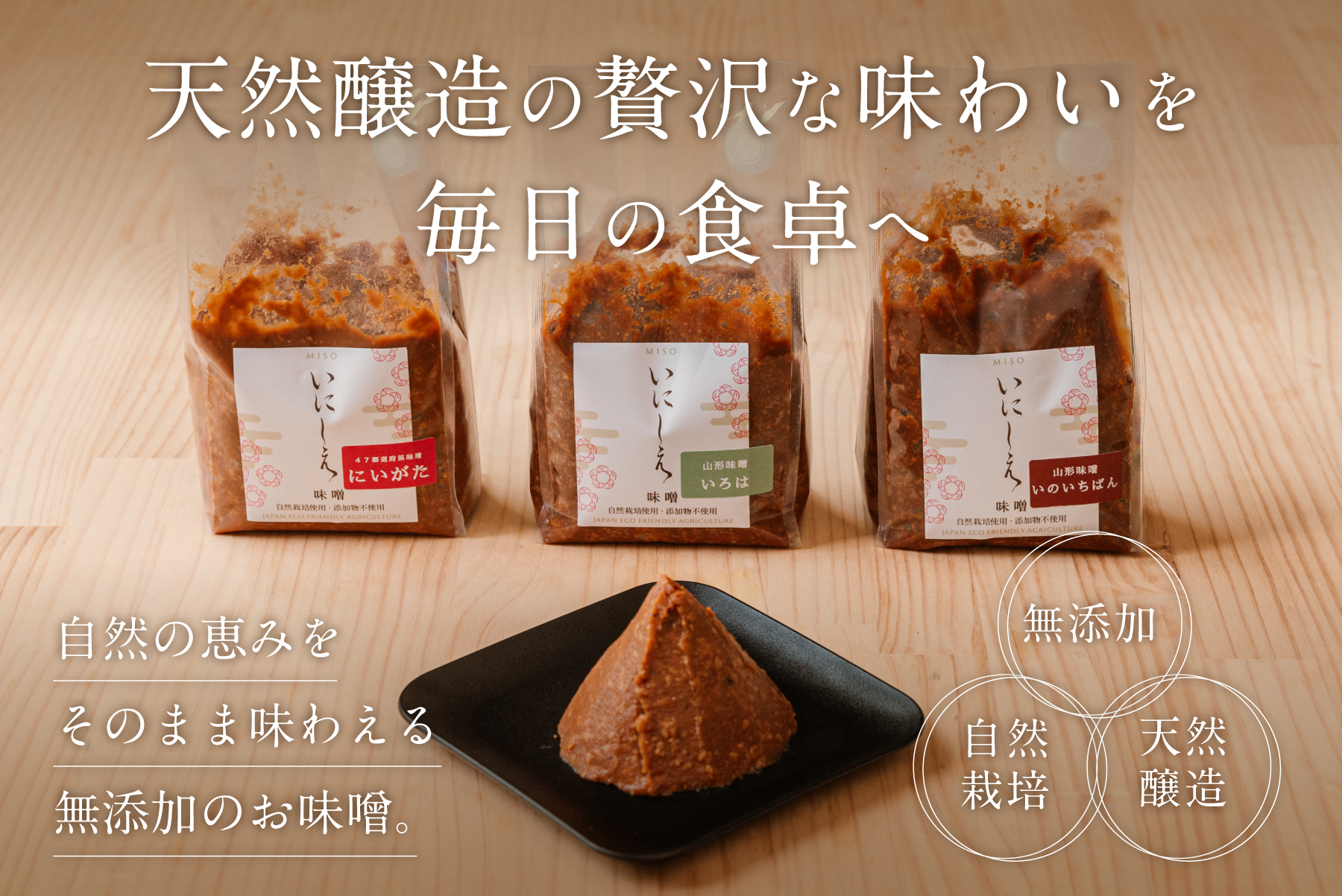 発酵食品 効果｜毎日食べる意味と、食卓に取り入れたい理由