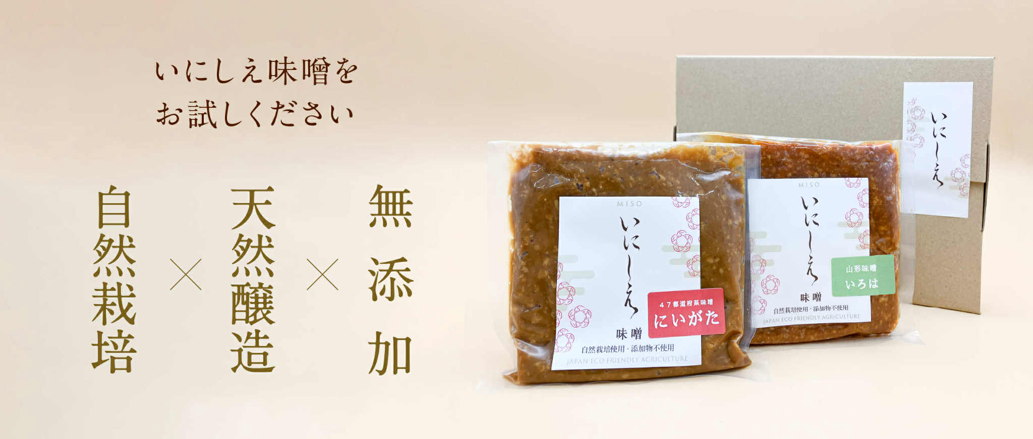 お味噌2パックセットの写真