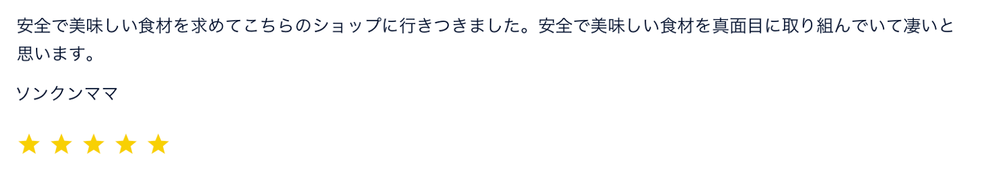 いにしえのお味噌のレビュー