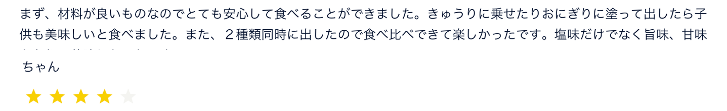 いにしえのお味噌のレビュー