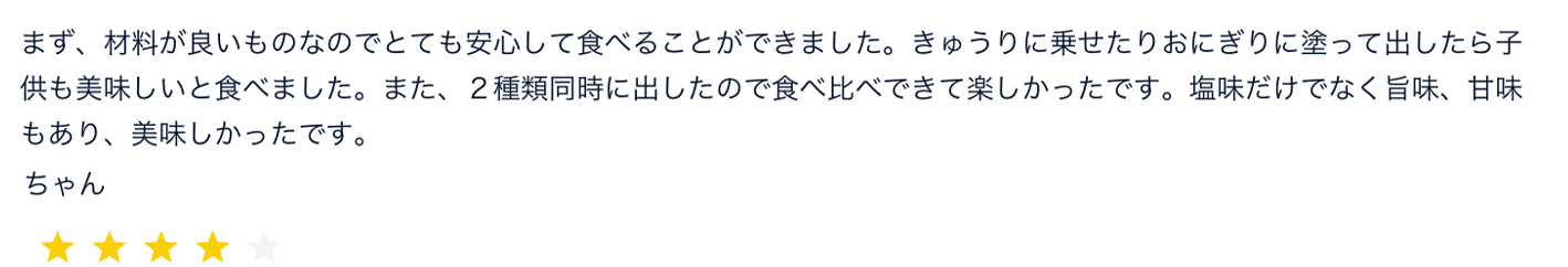 いにしえのお味噌のレビュー