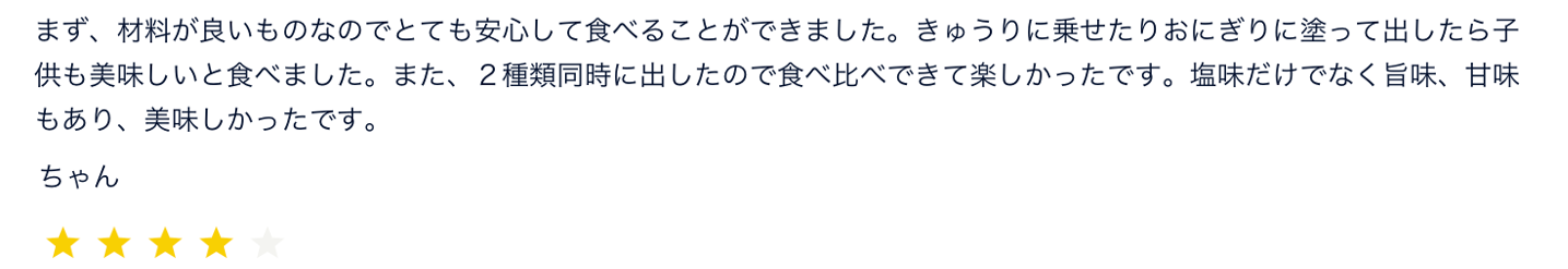 いにしえのお味噌のレビュー