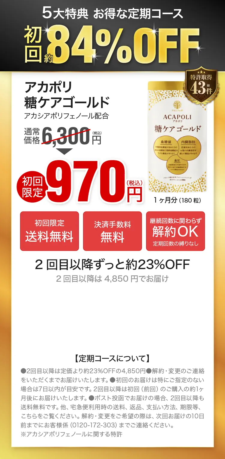 オファー