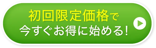 申し込む