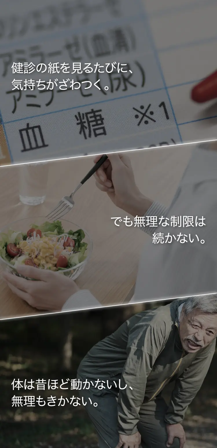3つの悩み