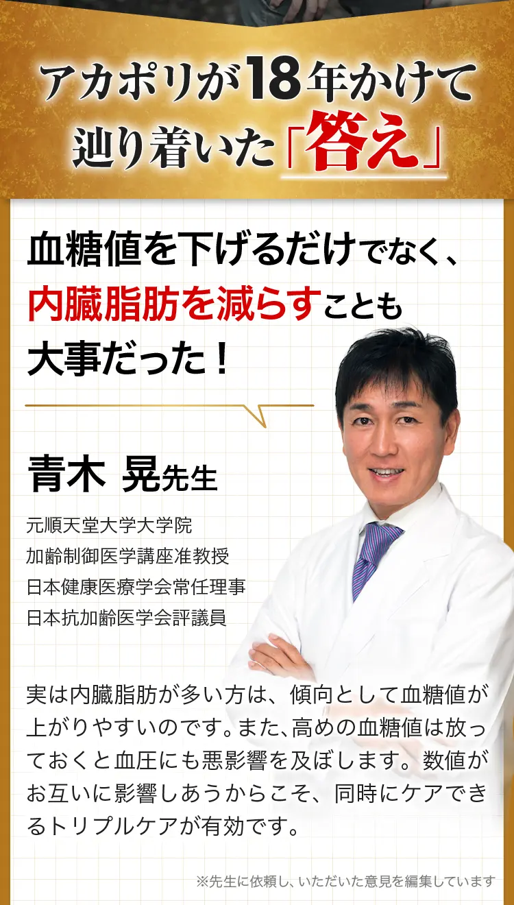 青木先生コメント