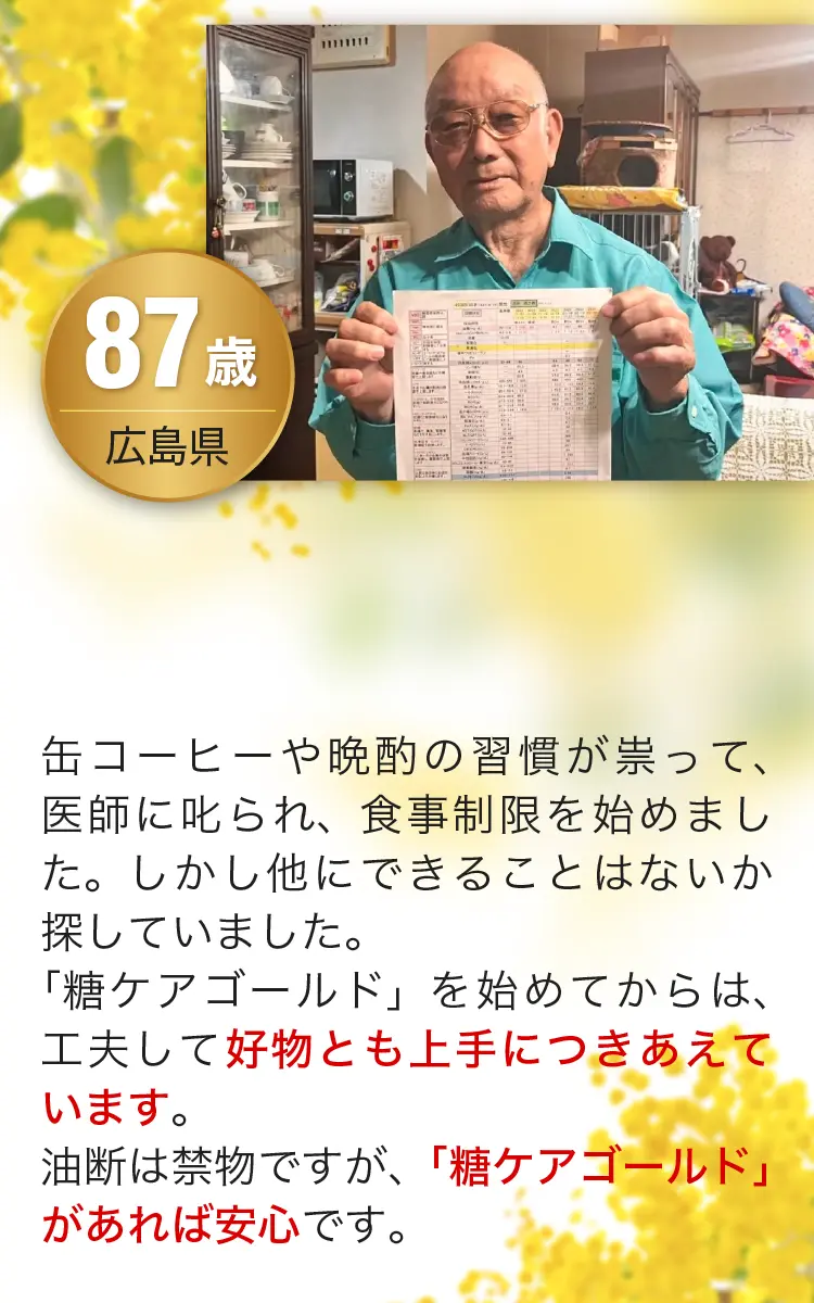 お声2