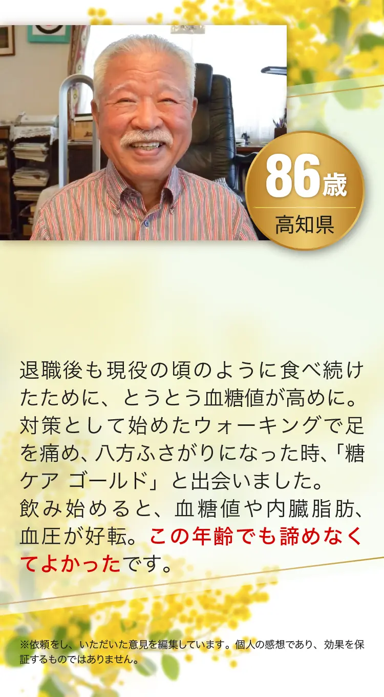 お声3