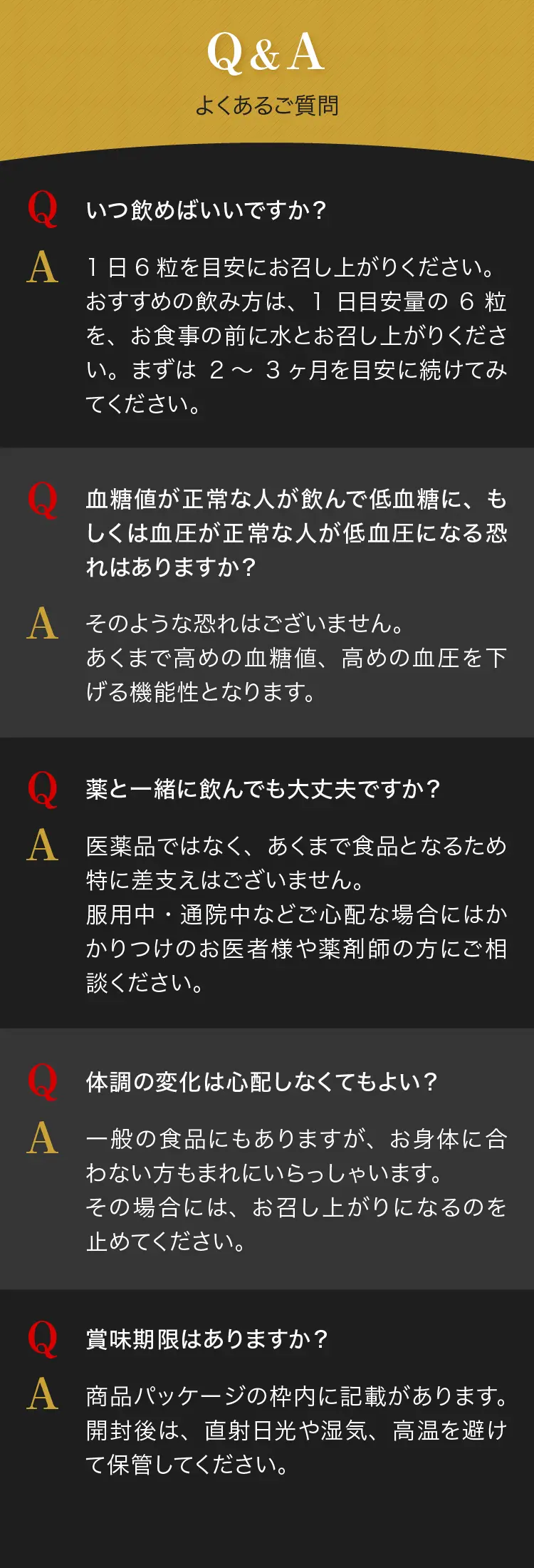 よくある質問
